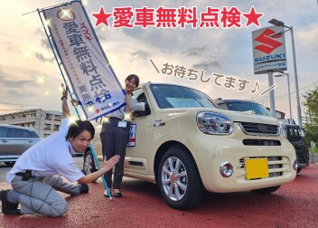 ★愛車無料点検スタートです(^^)★